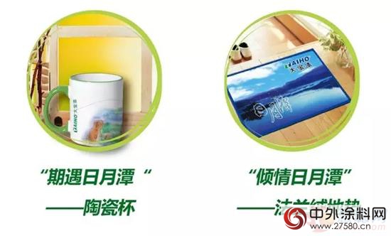 大寶漆邀您一同共“五” 送您歡樂(le) 一“夏”"113922"
