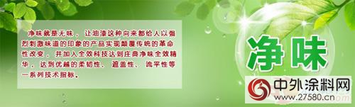 莊典漆：牆麵塗裝如何選擇彩色塗料？"113942"