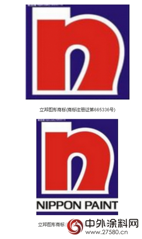 立邦塗料(中國)有限公司與(yu) 舒城縣迎春漆業(ye) 有限責任公司侵害商標權糾紛"113960"