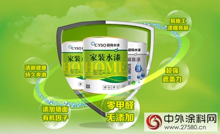 環保是檢驗塗料的重要標準
