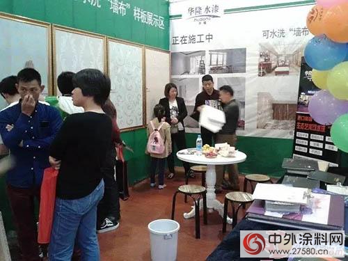 華隆塗料國內(nei) 最大的藝術塗料體(ti) 驗館舉(ju) 行砍價(jia) 促銷活動