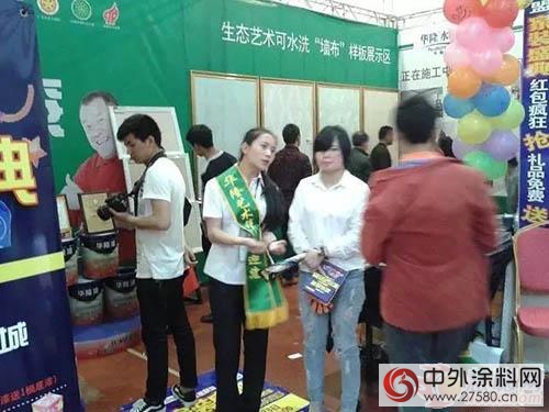 華隆塗料國內(nei) 最大的藝術塗料體(ti) 驗館舉(ju) 行砍價(jia) 促銷活動