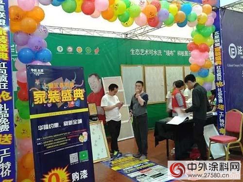 華隆塗料國內(nei) 最大的藝術塗料體(ti) 驗館舉(ju) 行砍價(jia) 促銷活動