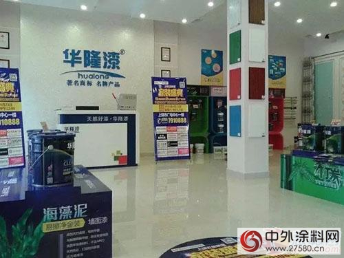 華隆塗料國內(nei) 最大的藝術塗料體(ti) 驗館舉(ju) 行砍價(jia) 促銷活動