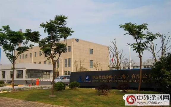 中遠關(guan) 西金山工廠取得危化品安全生產(chan) 許可證"113980"