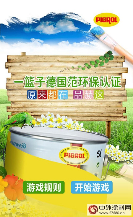 品出德國範兒(er)  一起“赫”五一