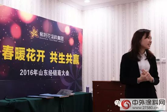 2016紫荊花家具漆山東(dong) 經銷商大會(hui) 精彩回顧"114012"