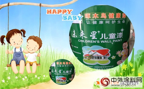 啄木鳥未來星兒(er) 童漆 繪出孩子的夢幻天地"114018"