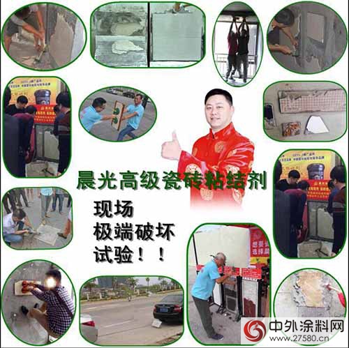 液體(ti) 瓷磚粘結劑：模仿再像也不是晨光