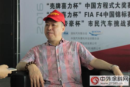 明邦化工助力2016年中國方程式大獎賽"114025"
