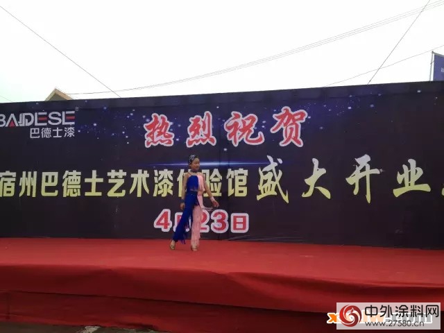 巴德士藝術漆宿州體(ti) 驗館盛大開業(ye) "114040"