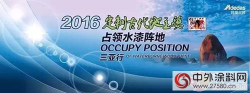 阿裏大師占領水漆陣地綻放美麗(li) 三亞(ya) "114069"