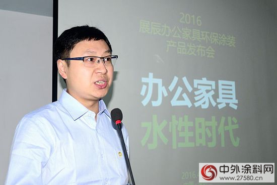 展辰塗料正式開啟辦公家具水性時代