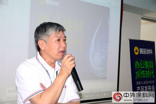 展辰塗料正式開啟辦公家具水性時代