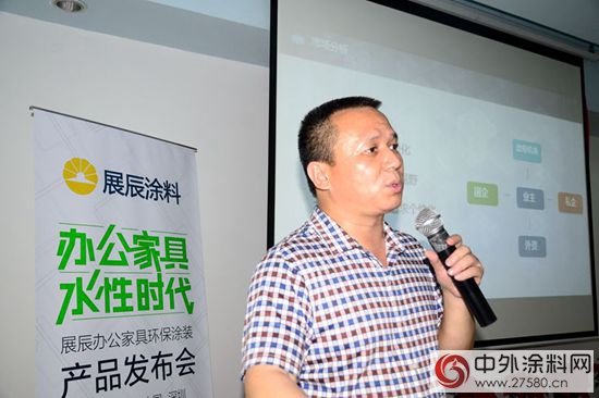 展辰塗料正式開啟辦公家具水性時代