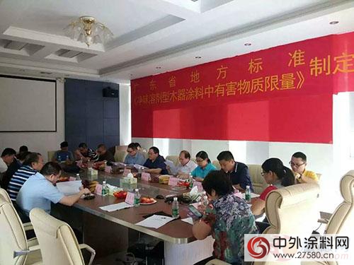 廣東(dong) 省《淨味溶劑型木器塗料有害物質限量》標準製訂會(hui) 議召開