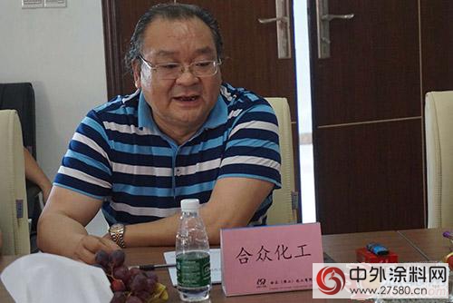 廣東(dong) 省《淨味溶劑型木器塗料有害物質限量》標準製訂會(hui) 議召開
