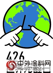 謹防裝修汙染 一起對甲醛說“NO”!