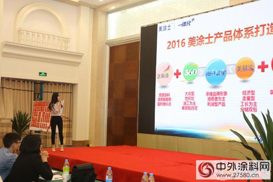 美塗士牆麵藝術塗料推薦會(hui) ——“梵蒂斯”亮相天府之國"114113"