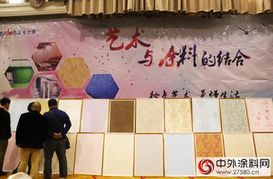 美塗士牆麵藝術塗料推薦會(hui) ——“梵蒂斯”亮相天府之國"114113"