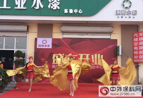 晨陽水漆全國首家工業(ye) 體(ti) 驗中心落戶天津"114117"