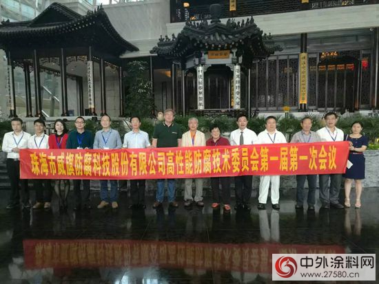 威旗科技董事長賴華生當選高性能防腐技術委員會(hui) 首任會(hui) 長