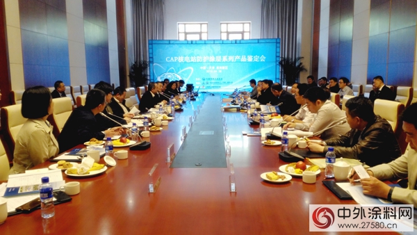 打破壟斷 積極推進國產(chan) 核級塗料自主創新