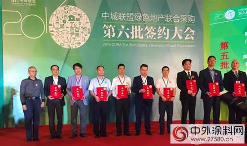 卓寶集團與(yu) 中城聯盟達成戰略合作