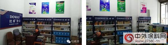 杜威塗料安鄉(xiang) 客戶答謝會(hui) 暨產(chan) 品技術推廣會(hui) 召開