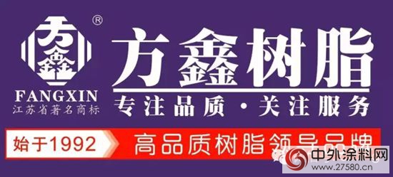 方鑫木器漆用醇酸樹脂係列推薦"114174"