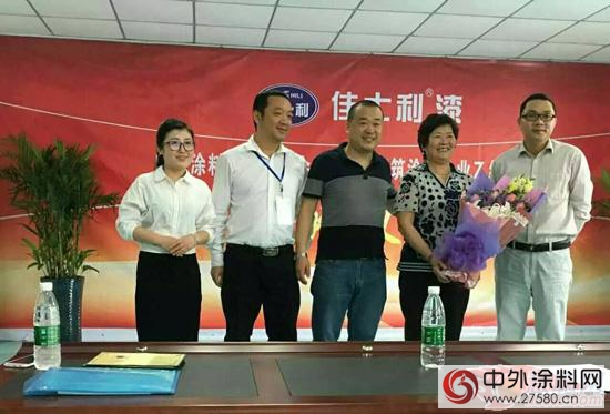 廣塗協參加佳士利廣東(dong) 塗料行業(ye) 理事會(hui) 單位授牌儀(yi) 式