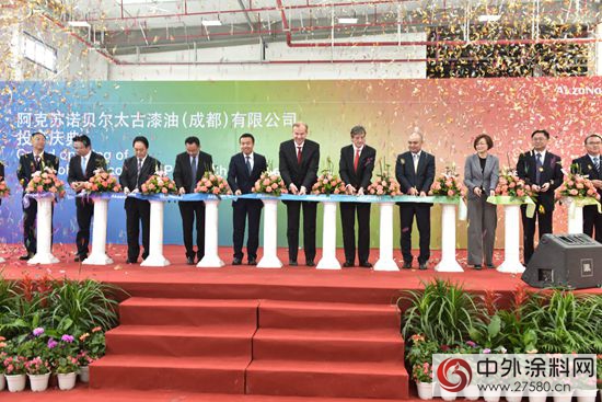 阿克蘇諾貝爾中國西部最大裝飾漆基地在蓉運營