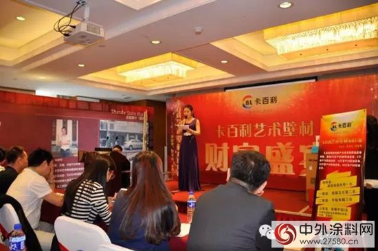 藝術之光照耀江淮大地 卡百利藝術壁材安徽招商大會(hui) 盛大召開