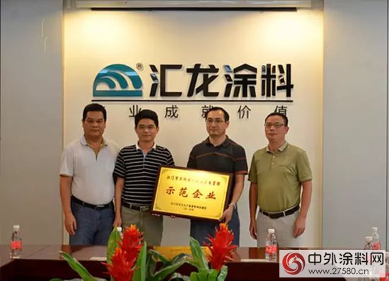 匯龍塗料喜獲江門市“工作場所職業(ye) 衛生管理示範企業(ye) ”稱號"114218"