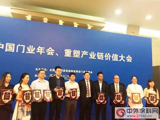 匯龍塗料當選全國工商聯門業專委會副會長單位