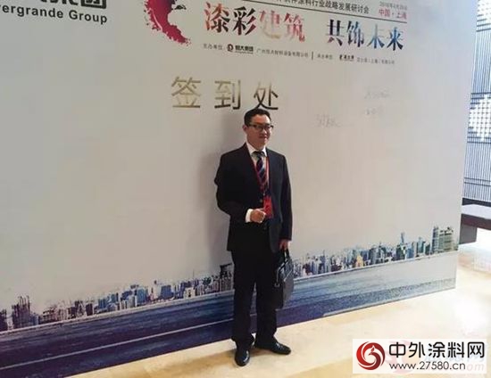 經典漆出席恒大合作夥(huo) 伴塗料行業(ye) 發展研討會(hui) "114228"