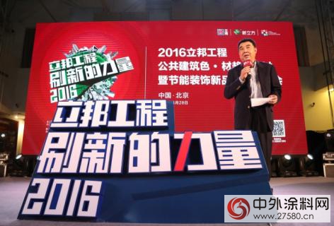 一體之力整合刷新 立邦工程發布節能裝飾外牆新品