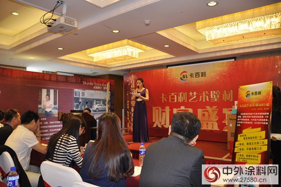 藝術之光照耀江淮大地 卡百利藝術壁材安徽招商大會(hui) 盛大召開