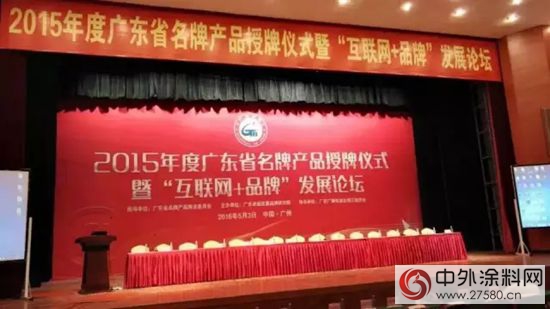 千葉鬆水性木器塗料榮獲2015年廣東省名牌產品，這是千葉鬆漆第二款產品榮獲“廣東省名牌產品”"
114274"