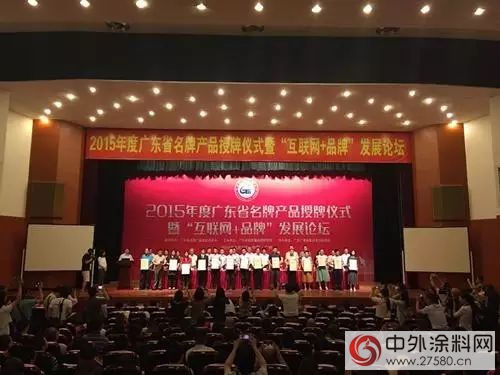 千葉鬆水性木器塗料榮獲2015年廣東省名牌產品，這是千葉鬆漆第二款產品榮獲“廣東省名牌產品”"
114274"