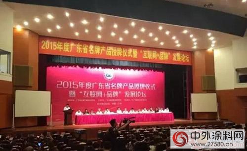 美塗士連續兩(liang) 年獲得“廣東(dong) 名牌”稱號"114303"