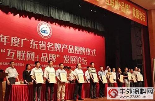 美塗士連續兩(liang) 年獲得“廣東(dong) 名牌”稱號"114303"
