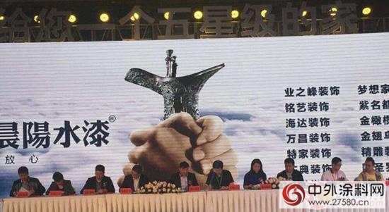 百家裝飾公司齊換水漆 晨陽水漆引領水性化塗裝