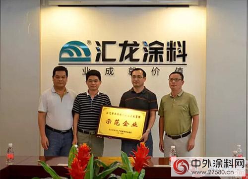 匯龍塗料獲江門市“工作場所職業(ye) 衛生管理示範企業(ye) ”稱號"114320"
