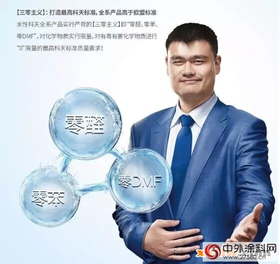 你知道麽(me) ？地球上塗料行業(ye) 的“三零主義(yi) ”正在興(xing) 起！