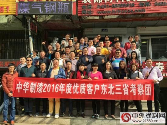 中華製漆組織優(you) 質經銷商考察東(dong) 北三省塗料市場