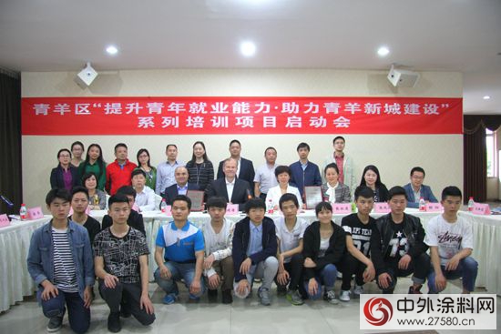 阿克蘇諾貝爾和國際計劃組織共同啟動成都青年就業(ye) 項目 推動西部當地人才發展