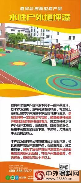 數碼彩重磅推出3大創新產(chan) 品"114397"