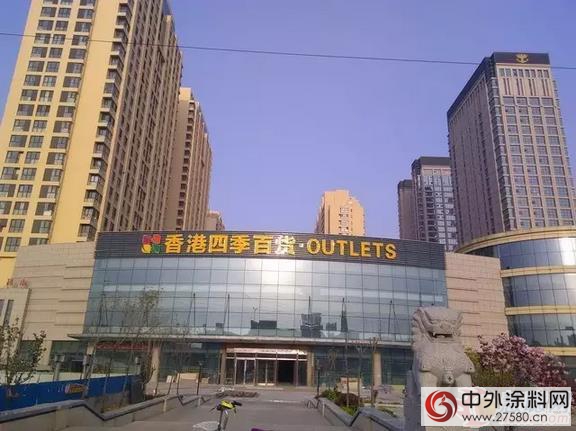 即墨伊思曼漆中標香港四季百貨內(nei) 牆工程"114414"