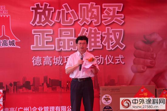 誠信聯盟再下一城 廣州白雲(yun) 商圈德高城正式啟動"114455"
